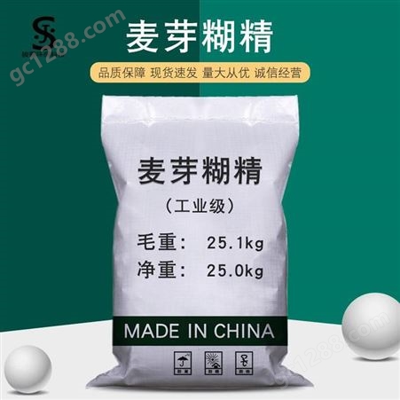 工业级99%高含量麦芽糊精 增稠剂混凝土添加剂