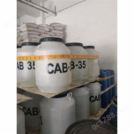 供应 CAB-35  CAB-35表面活性剂CAB-35椰油酰胺丙基甜菜碱抗静电剂CAB-35甜菜碱