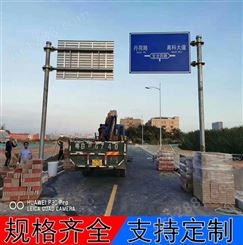 肇庆交通标志杆定制 公路标志指示牌立柱厂家