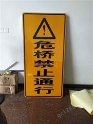 黄色警告标志牌道路施工警示牌 交通标识反光标示牌定做