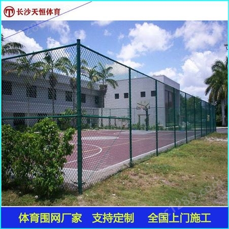 田径场篮球场围网 篮球场围网销售 网球场围栏安装 厂家供应