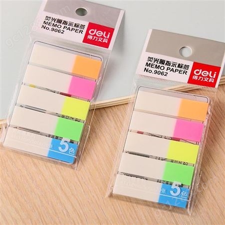 得力9062彩色便利贴 5色荧光膜指示标贴记事贴 分类标签贴