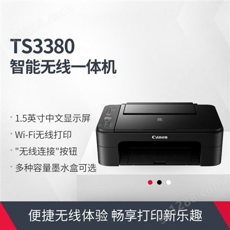 佳能 TS3380 智能无线一体机，便捷无线打印体验，畅享打印新乐趣