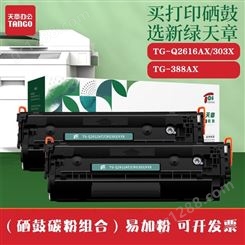 新绿天章易加粉大容量硒鼓墨盒TG-388AX/TG-2612AX/330X盒晒鼓打印机
