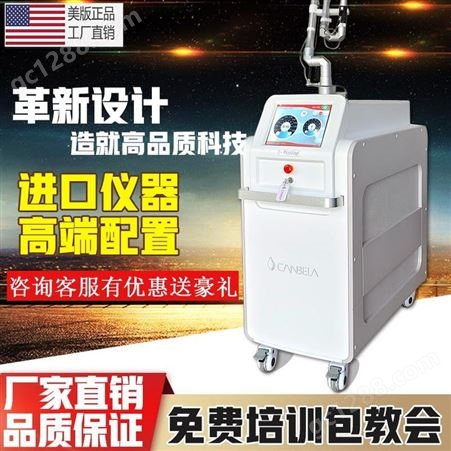 广州贝拉超皮秒仪器厂家-镭射激光仪器批发 激光仪器价格
