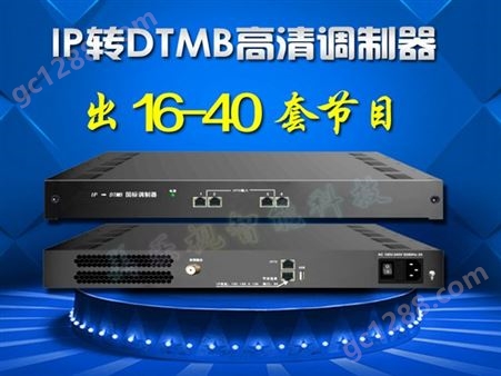 DTMB前端系统 IPTV.数字调制器.四路国标数字调制器