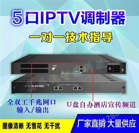 DTMB前端系统 IPTV.数字调制器.四路国标数字调制器