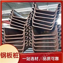 沧胜水利结构工程用钢板桩 U型热轧防水用堤岸墙钢板桩