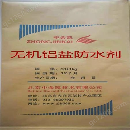 厂家江西萍乡无机铝盐防水剂  发售