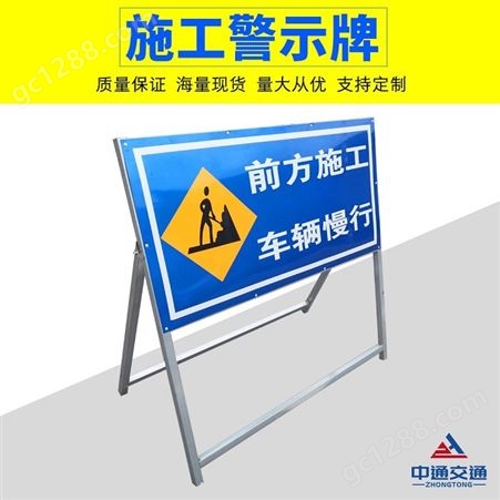 燃气施工警示牌 道路施工警示标牌 危险施工警示牌