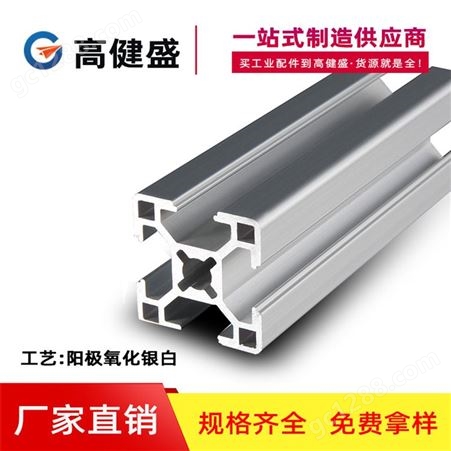 加厚工业铝型材厂家-3030型材生产销售基地