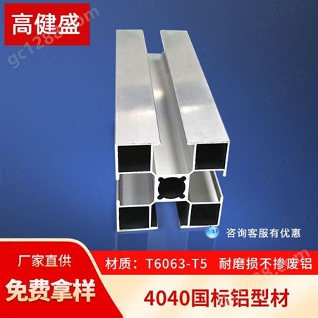 国标4040铝型材工业铝型材厂家0.8mm壁厚起批发