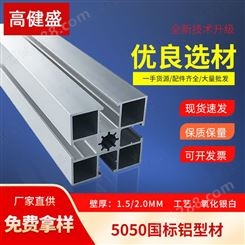 5050工业铝型材流水线型材厂壁厚1.0/1.2/1.4/2.0mm
