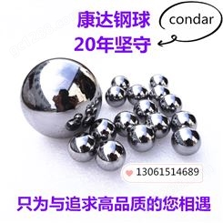 钢球厂大量供应橡胶制品配件碳钢球钢珠