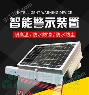 XH-WG-V4防外力破坏智能警示装置、太阳能声光报警器、LoRa转发器、室外测温主机