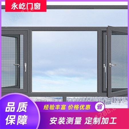 断桥铝门窗 铝合金窗户 铝包木窗 封阳台 欢迎咨询