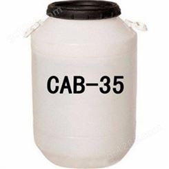 济南奥泰化工  优良甜菜碱 cab-35 优良表面活性剂 两性离子表面活性剂