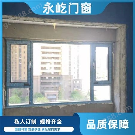 可定制 断桥铝门窗 封阳台 铝合金门窗 防尘平开窗
