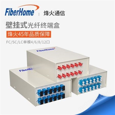 电信级8口满配光纤终端盒SC/FC/ST/LC单模多模光缆盒桌面式光纤熔接保护盒