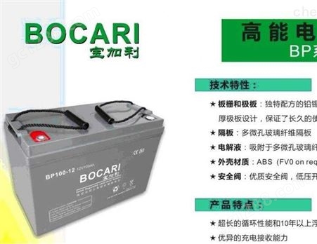 bocari宝加利蓄电池12V38AH尺寸厂家介绍