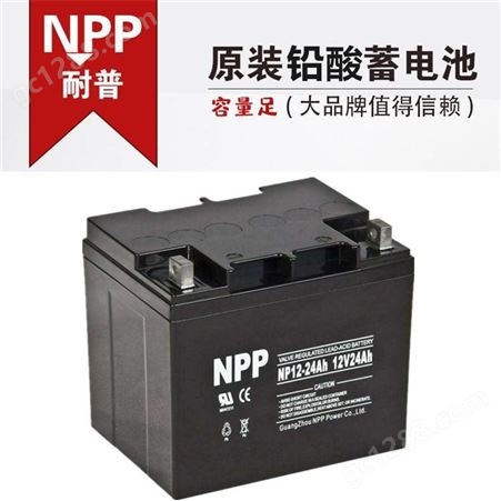 耐普NPP蓄电池12V150AH电厂钢厂