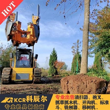 挖树机 苗圃移栽 徐州生厂厂家 大型挖树机  瓣式挖树机