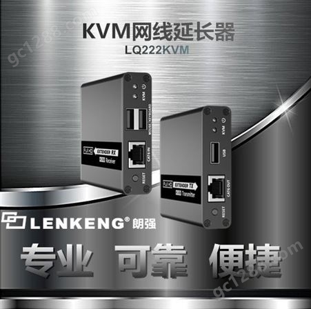 朗强LQ222KVM HDMI网线延长器 工程专用KVM功能
