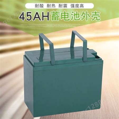 45AH铅酸蓄电池外壳 蓄电池外壳  优质货源