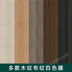 PVC木纹膜吸塑膜板材家具包覆膜集成墙面仿真木纹纸贴膜工厂生产