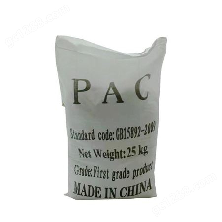 双宇  聚合氯化铝 PAC 絮凝剂 生产厂家 工业级 饮用水级 沉淀剂 供应