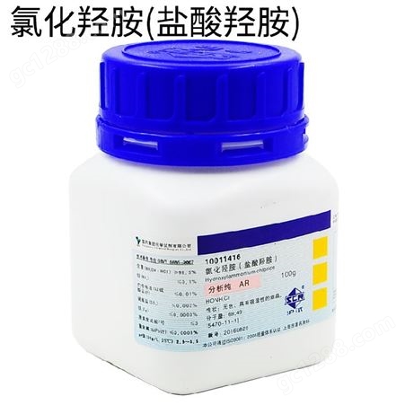 100g氯化羟胺（盐酸羟胺）AR沪试98.5%CAS5470-11-1货号10011416
