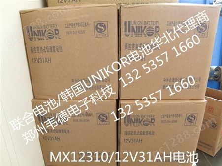 联合电池  UNIKOR MX1231012V31AH  UNION  直流屏 EPS UPS