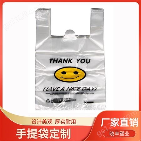 透明背心购物袋 外卖袋手提方便袋 晓丰塑业 支持定制