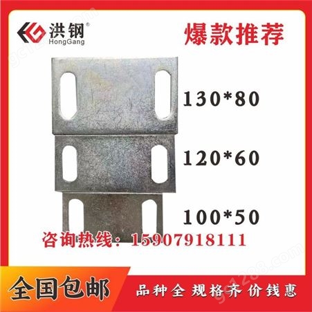 不锈钢加厚平板干挂件镀锌幕墙石材固定长方形铁片角码焊接连接件