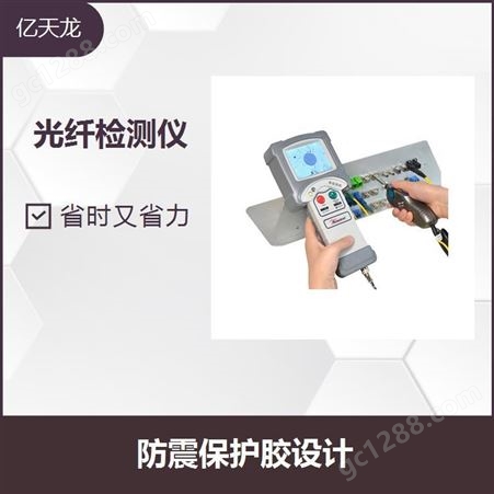FVO-730B-H光纤检测仪 通过USB线连接 满足不同客户的测试接口