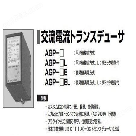 日本TOYOKEIKI東洋計器信号隔离器DGP-1 IN0-10V OUT4-20MA 现货