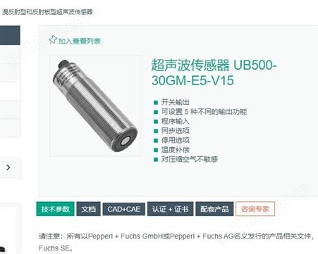 UB1000-18GM75-U-V15超声波传感器，连接类型:连接器插头M12x1