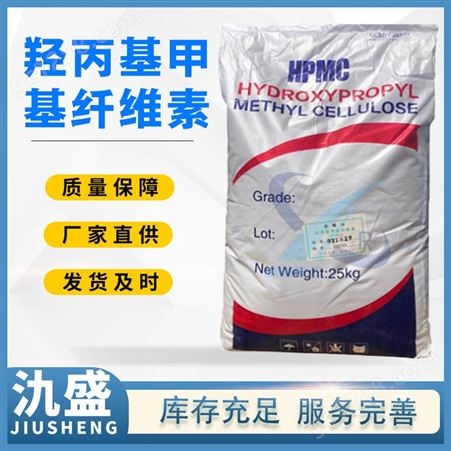 羟丙基甲基纤维素 高粘度HPMC 涂料粘合剂 增稠剂