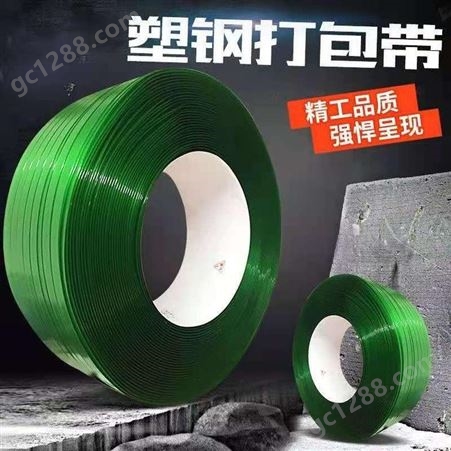 南京中信品牌塑钢打包带批发生产厂家直供现货现发价格美丽