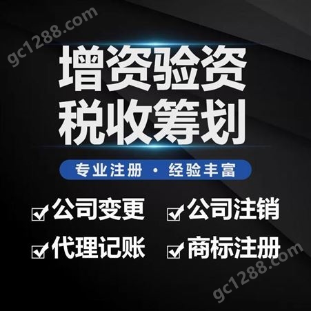 一般纳税人公司代注册 郑州公司注册 公司变更服务