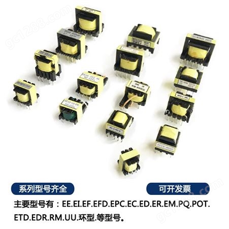 高频变压器EFD25 led驱动控制开关电源变压器深圳厂家变压器直销
