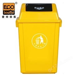 爱柯布洛 摇盖分类垃圾桶 100L（2个装）摇盖大号垃圾桶带盖商用环卫酒店小区物业垃圾桶 黄色 331149