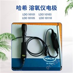 哈希 实验室常用 耗材 配件 电缆长1m 性能好 溶解氧电极LDO10101