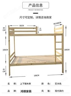 清远市双层床定做款 学生宿舍上下铺实木床厂家 东莞鸿棋家具