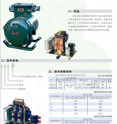 ZBZ-4.0矿用照明综合保护装置 煤电钻保护装置