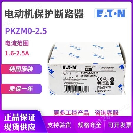 EATON/伊顿穆勒PKZM0-2.5电动机马达保护断路器1.6-2.5A