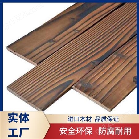 室内外装修建筑樟子松碳化木板材 防腐木加工定制