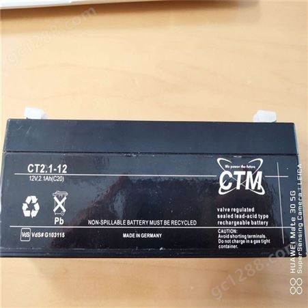 德国CTM蓄电池12V2.1AH 阀控式铅酸CT2.1-12 UPS应急电源