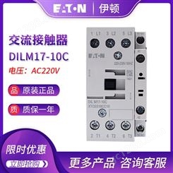 EATON伊顿穆勒DILM17-10C(220-230V50HZ) 交流接触器