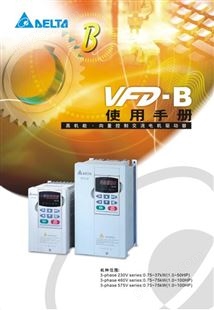 台达变频器VFD-B系列-泛用矢量型 VFD022B43A